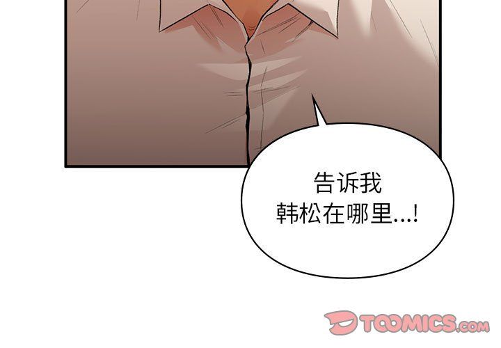 让我一见钟情的他第40話