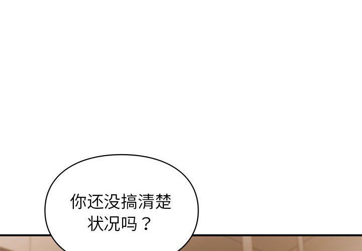 让我一见钟情的他第40話