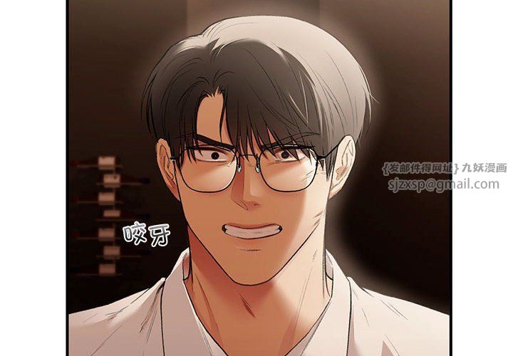 让我一见钟情的他第40話