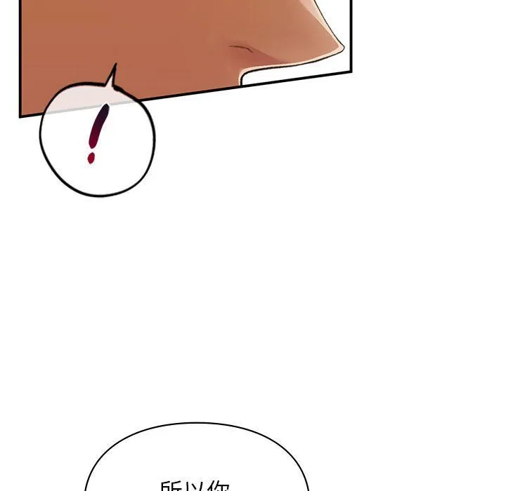 让我一见钟情的他第40話