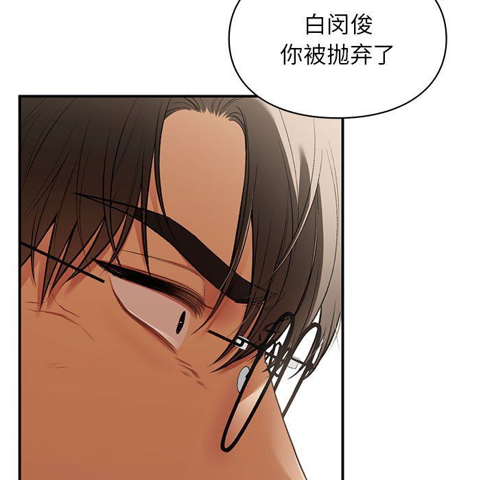 让我一见钟情的他第40話