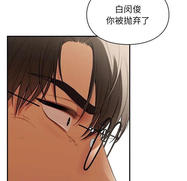 让我一见钟情的他第40話