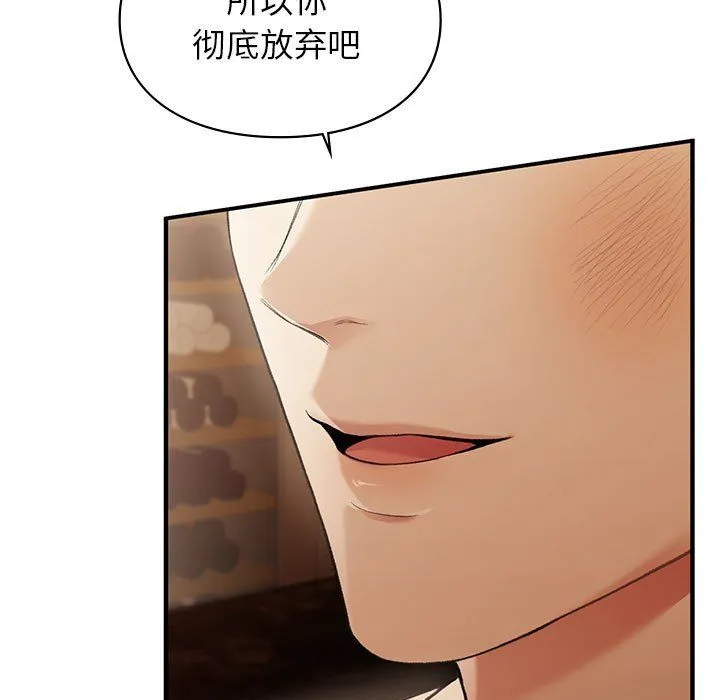 让我一见钟情的他-第40話 - 图片 9