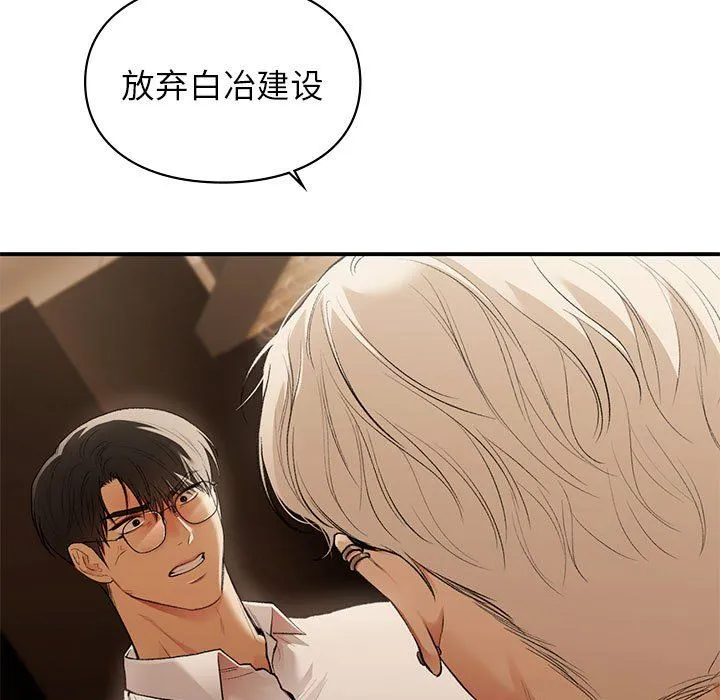 让我一见钟情的他-第40話 - 图片 11