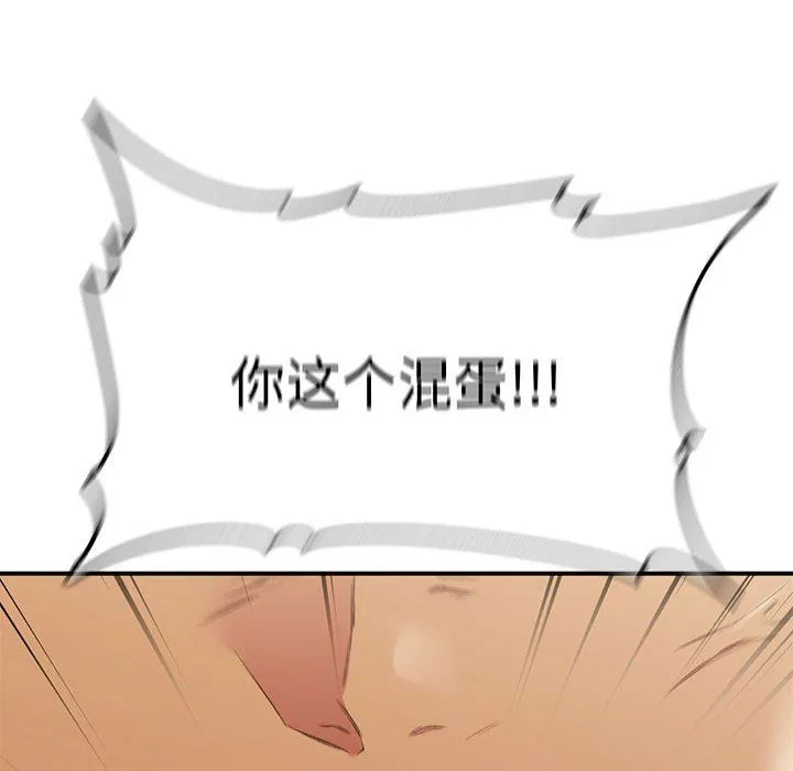 让我一见钟情的他第40話