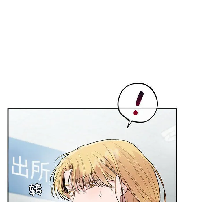让我一见钟情的他-第40話 - 图片 32