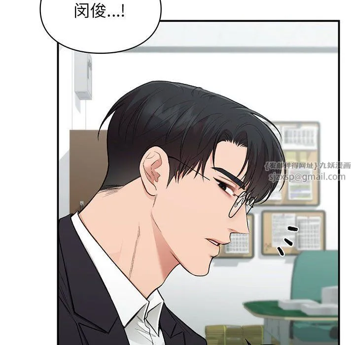 让我一见钟情的他-第40話 - 图片 37