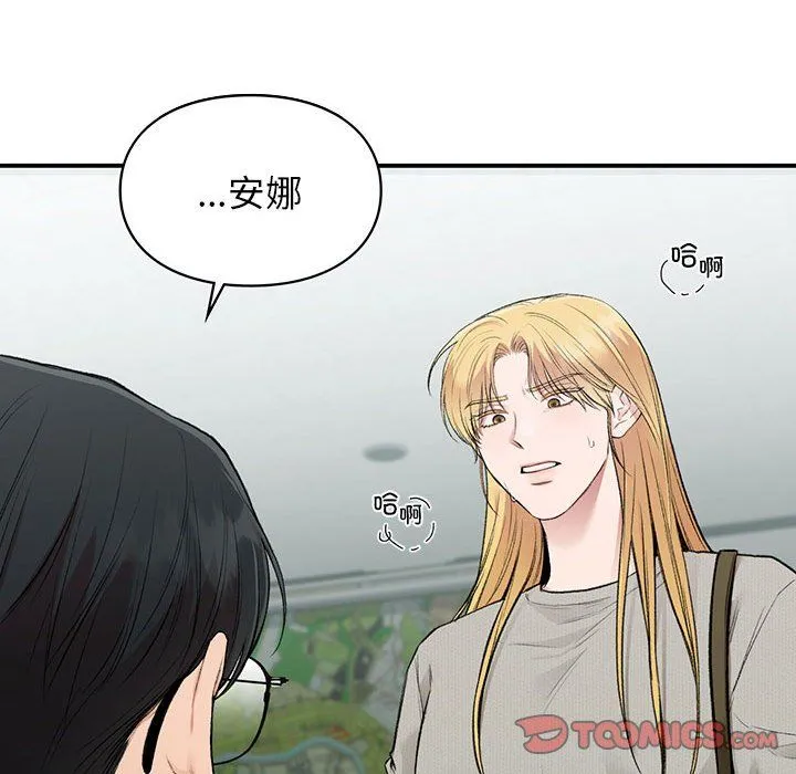让我一见钟情的他第40話