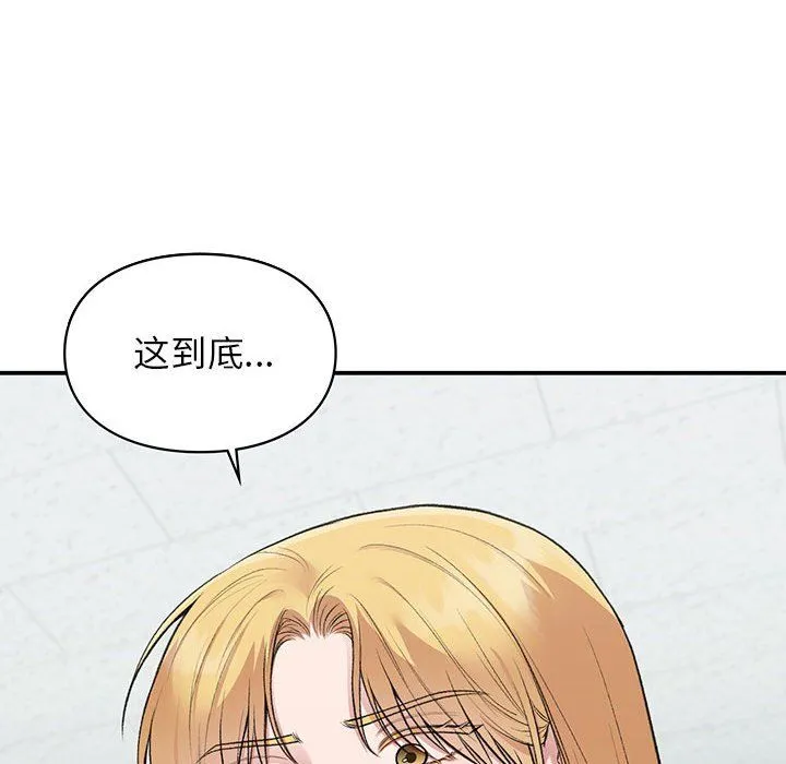 让我一见钟情的他-第40話 - 图片 41