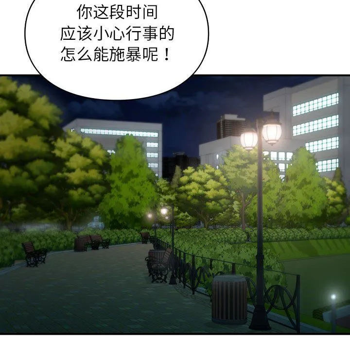 让我一见钟情的他-第40話 - 图片 45