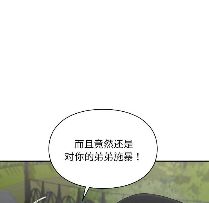 让我一见钟情的他-第40話 - 图片 46