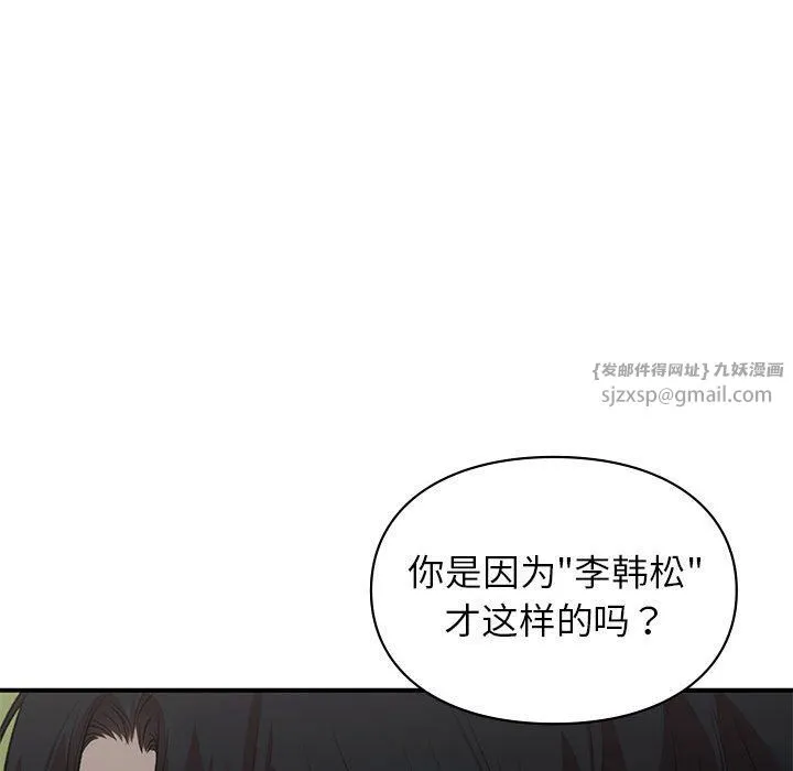 让我一见钟情的他-第40話 - 图片 54