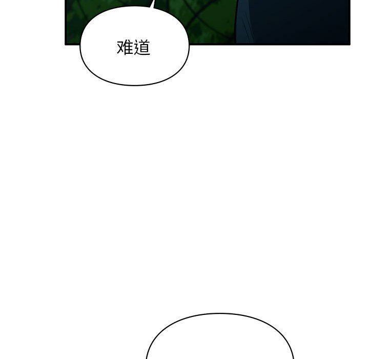 让我一见钟情的他第40話