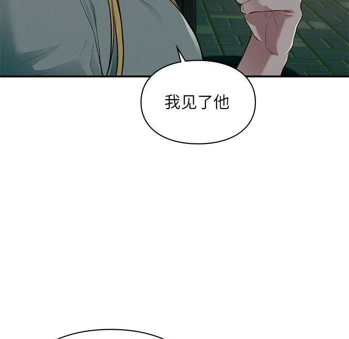 让我一见钟情的他-第40話 - 图片 64
