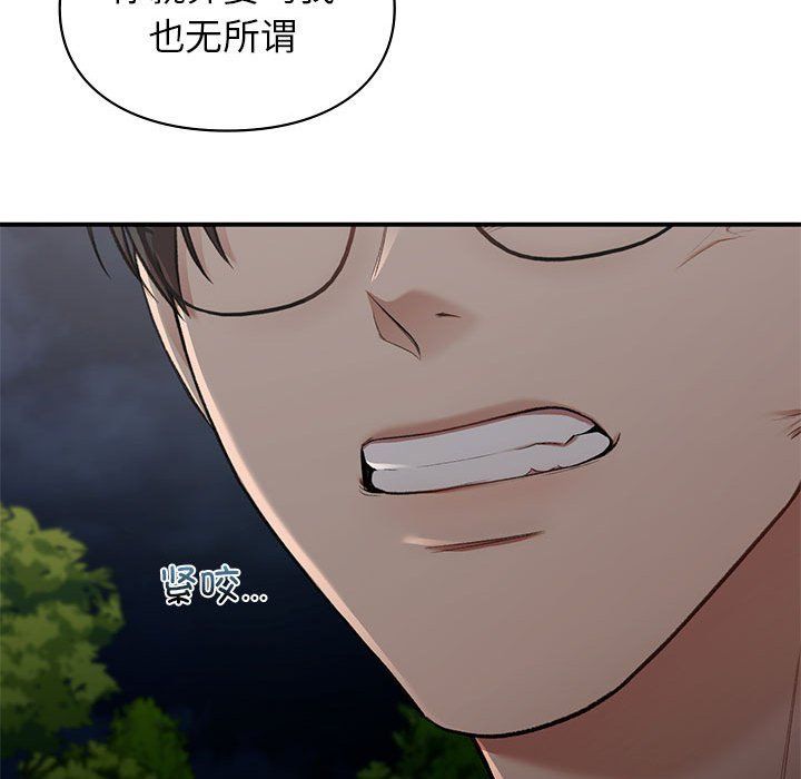 让我一见钟情的他第40話