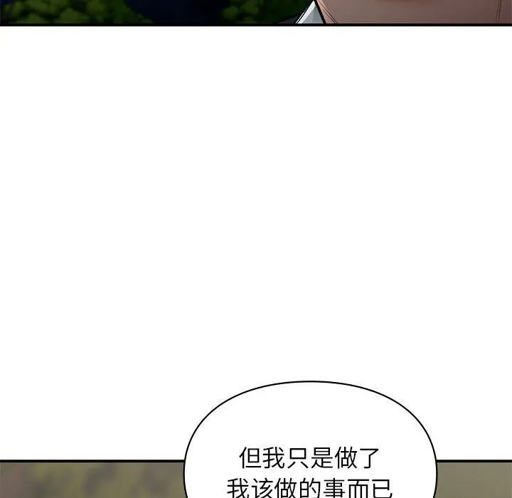 让我一见钟情的他-第40話 - 图片 71