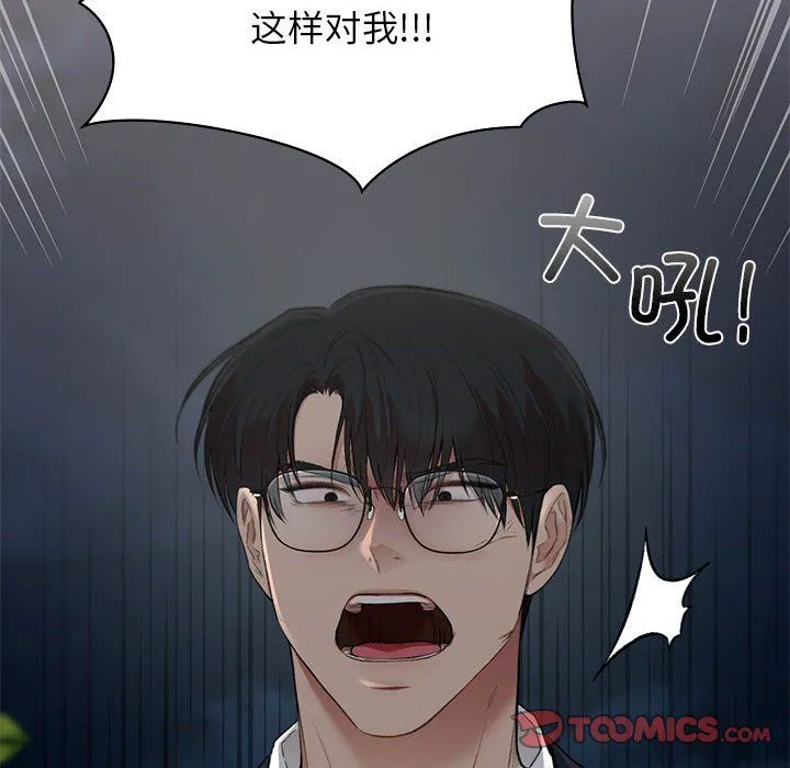 让我一见钟情的他-第40話 - 图片 75
