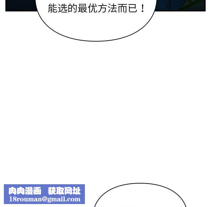 让我一见钟情的他第40話