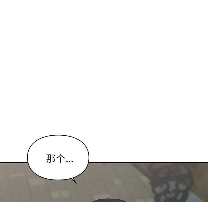 让我一见钟情的他-第40話 - 图片 85