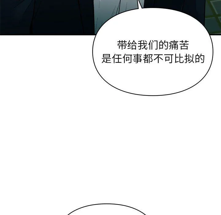 让我一见钟情的他-第40話 - 图片 87