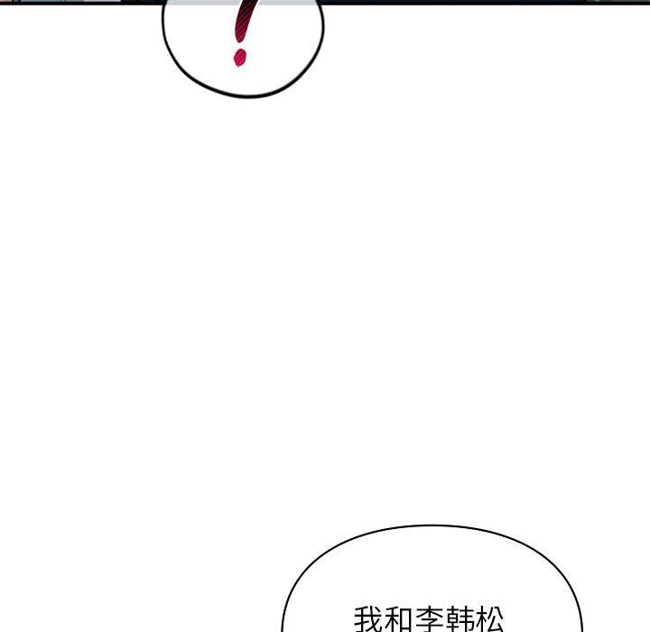 让我一见钟情的他第40話