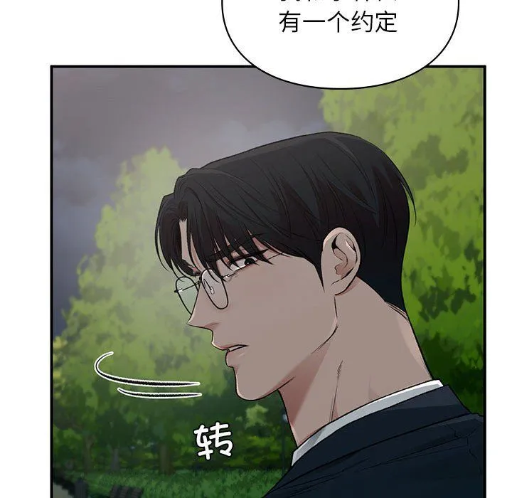让我一见钟情的他-第40話 - 图片 97