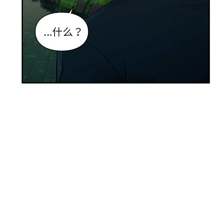 让我一见钟情的他-第40話 - 图片 98