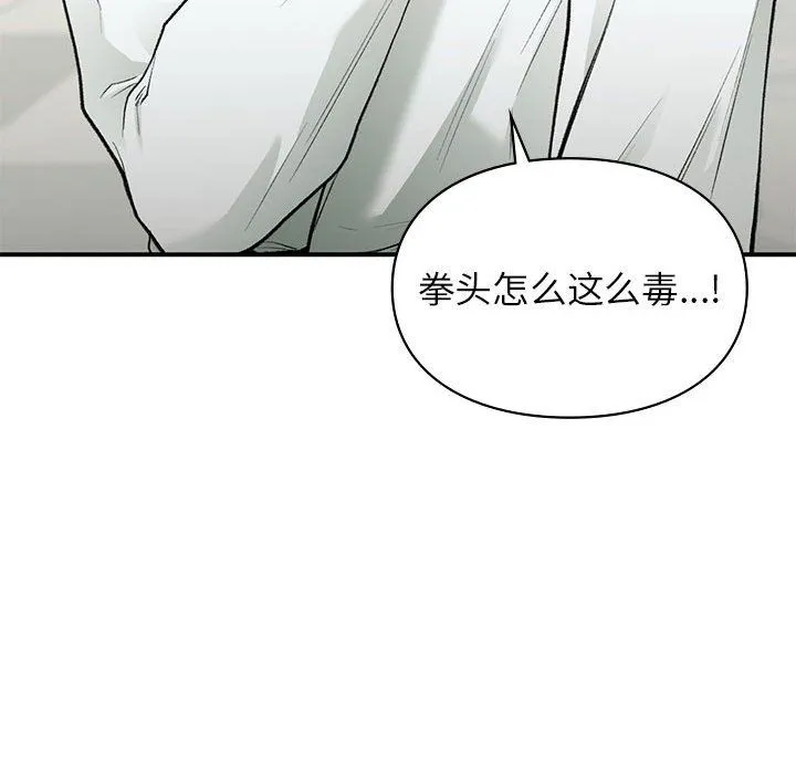 让我一见钟情的他-第40話 - 图片 108