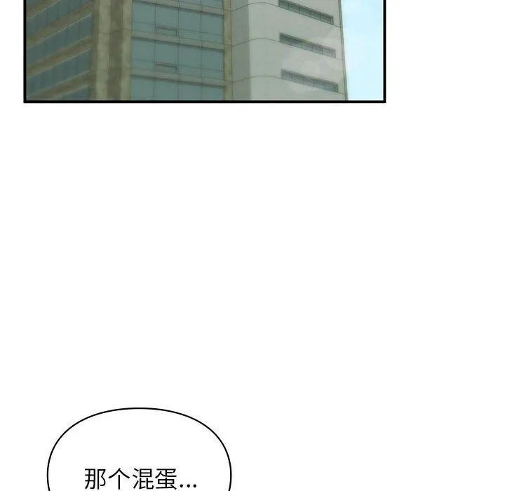 让我一见钟情的他-第40話 - 图片 106