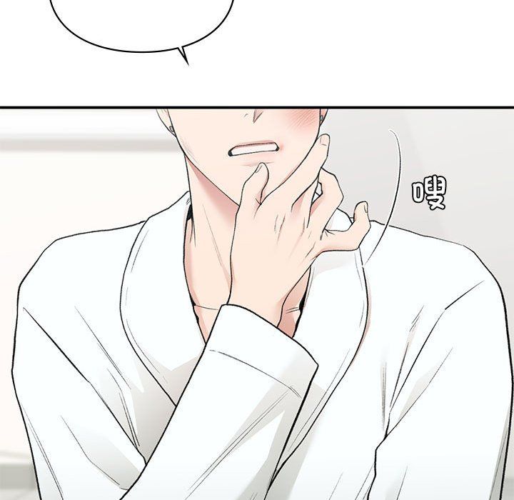 让我一见钟情的他第40話