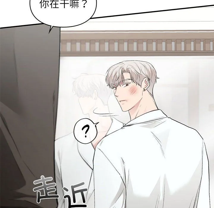 让我一见钟情的他第40話
