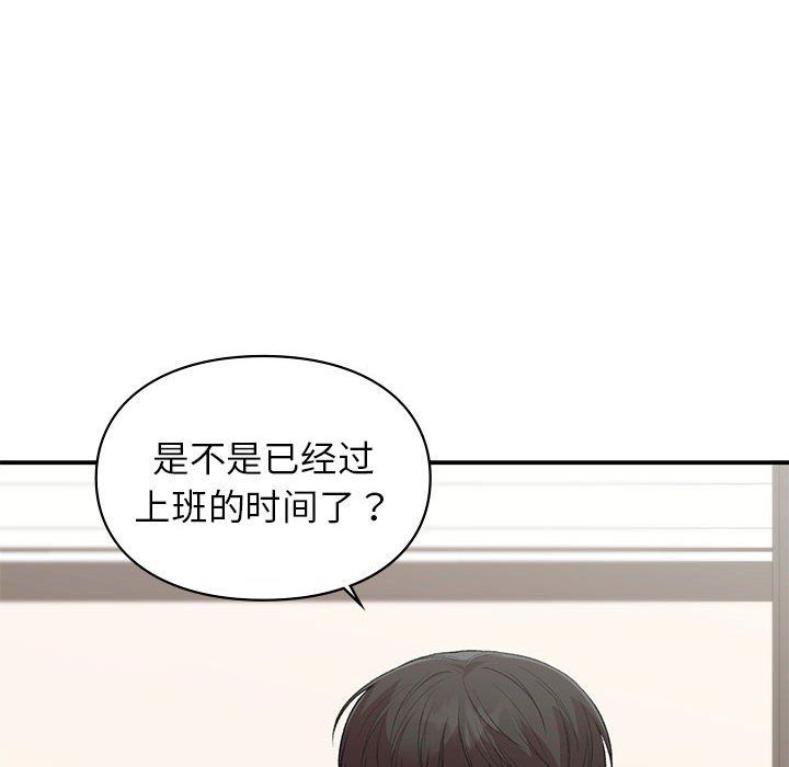 让我一见钟情的他第40話