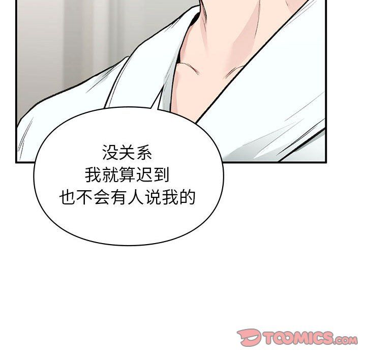 让我一见钟情的他第40話