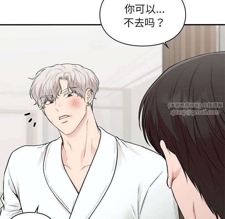 让我一见钟情的他第40話