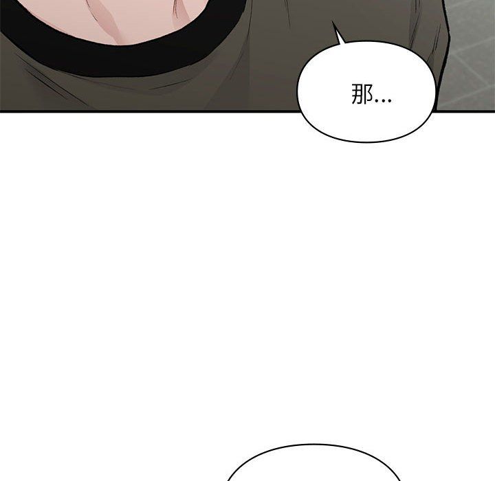 让我一见钟情的他第40話