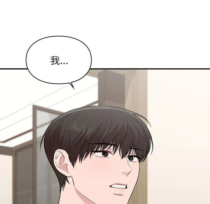 让我一见钟情的他第40話