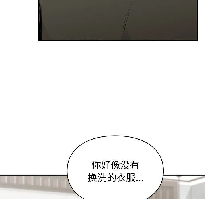让我一见钟情的他-第40話 - 图片 134