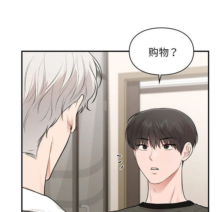 让我一见钟情的他-第40話 - 图片 139