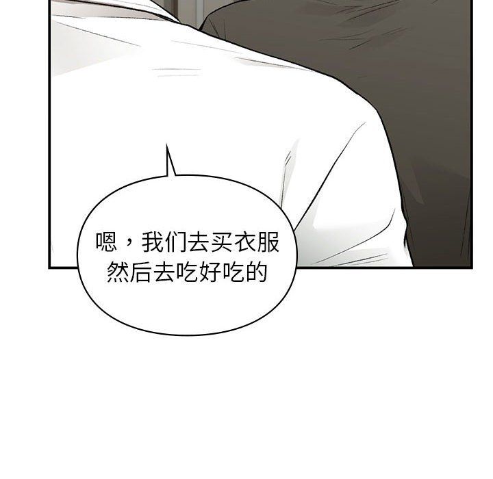 让我一见钟情的他第40話