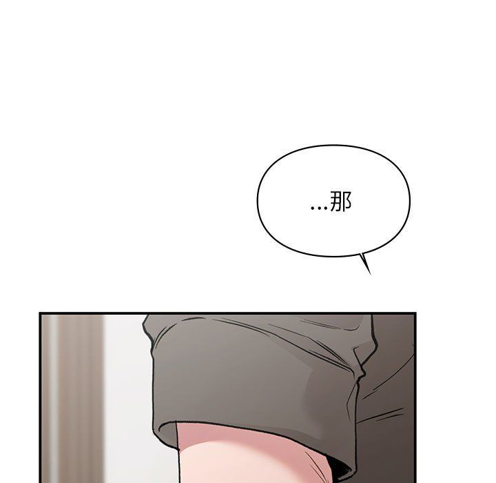 让我一见钟情的他第40話