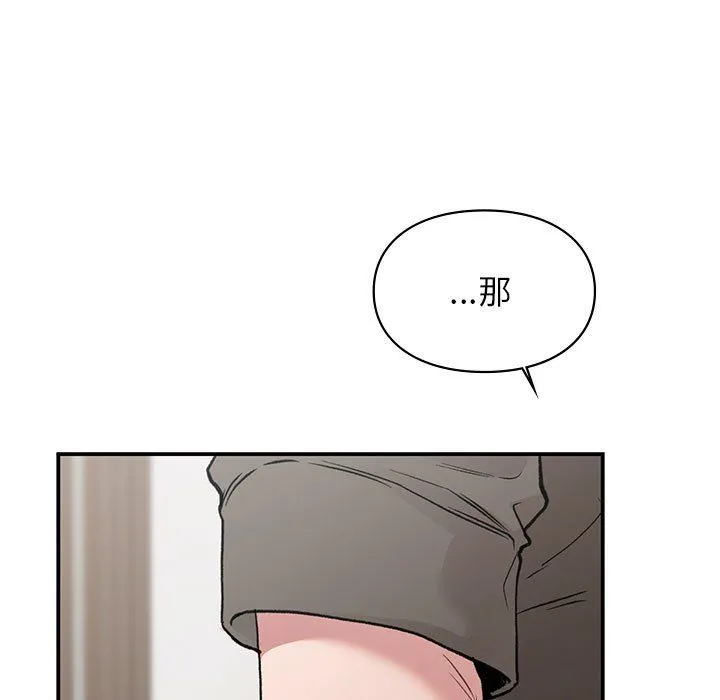 让我一见钟情的他-第40話 - 图片 141