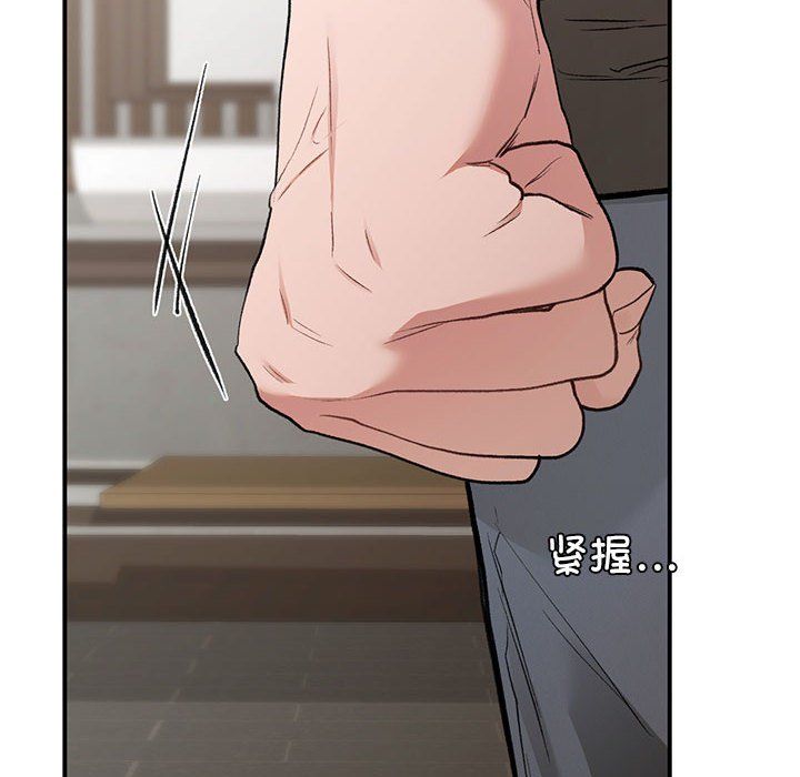 让我一见钟情的他第40話