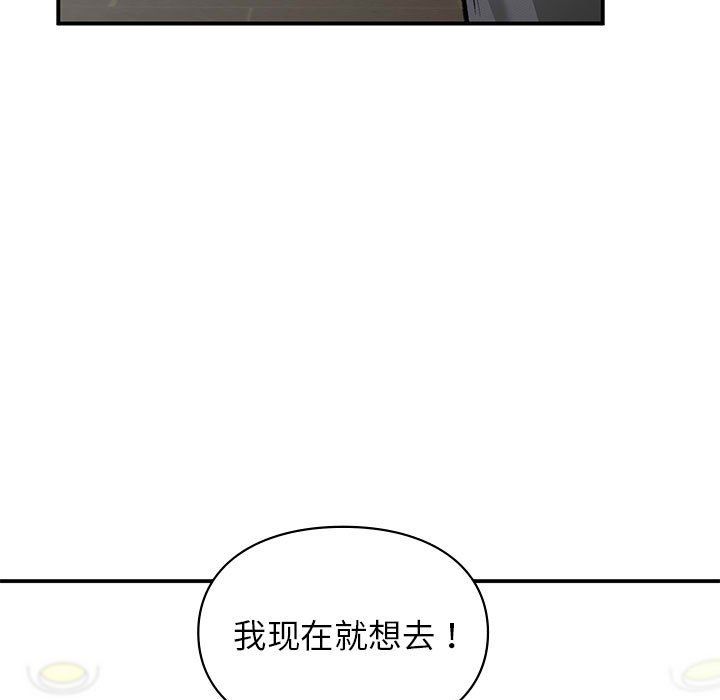 让我一见钟情的他第40話