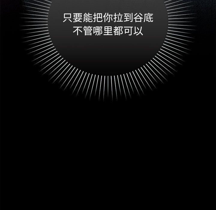 让我一见钟情的他第40話