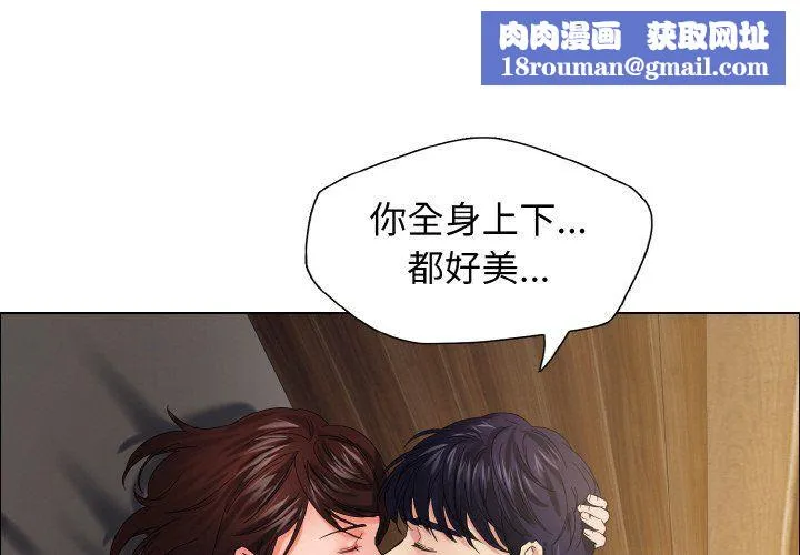 了不起的她-第31話 - 图片 1