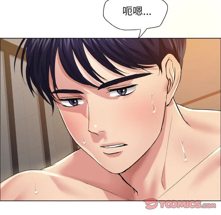 了不起的她-第31話 - 图片 15