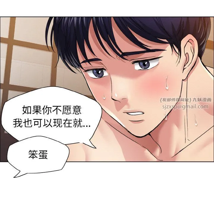 了不起的她第31話