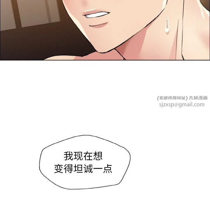 了不起的她-第31話 - 图片 24