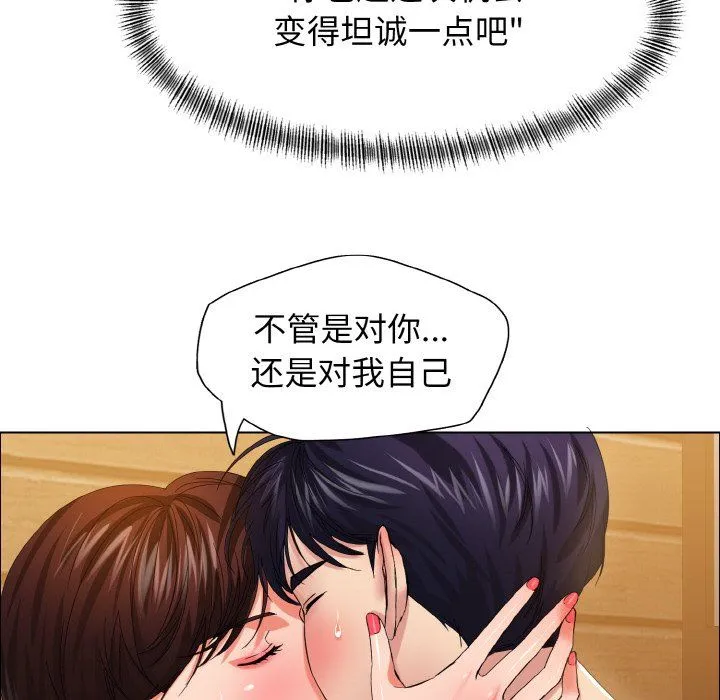 了不起的她-第31話 - 图片 26
