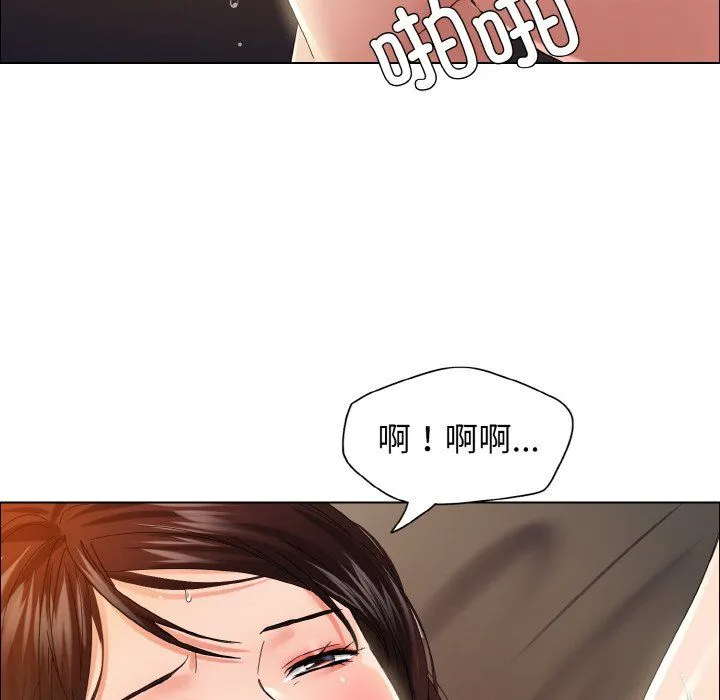 了不起的她-第31話 - 图片 58